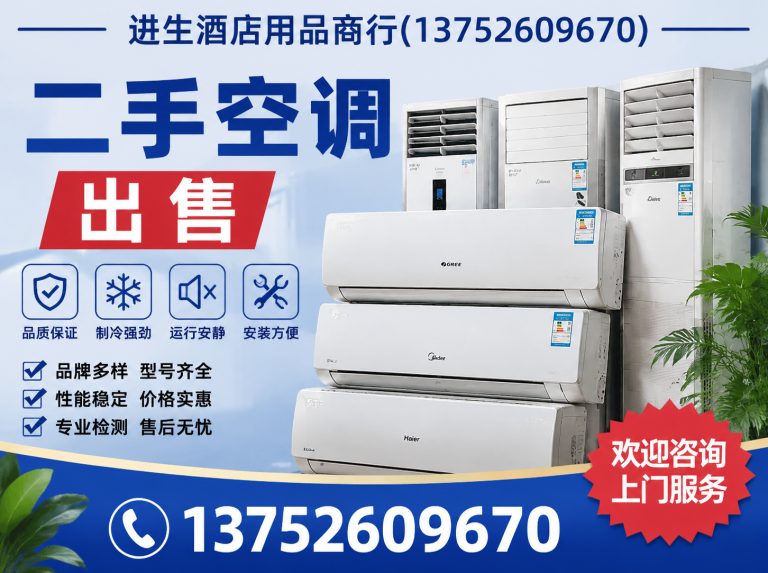 南开区宾馆拆除回收展示图